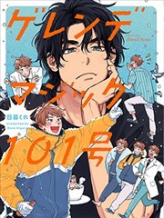 纸上江湖漫画改编海报
